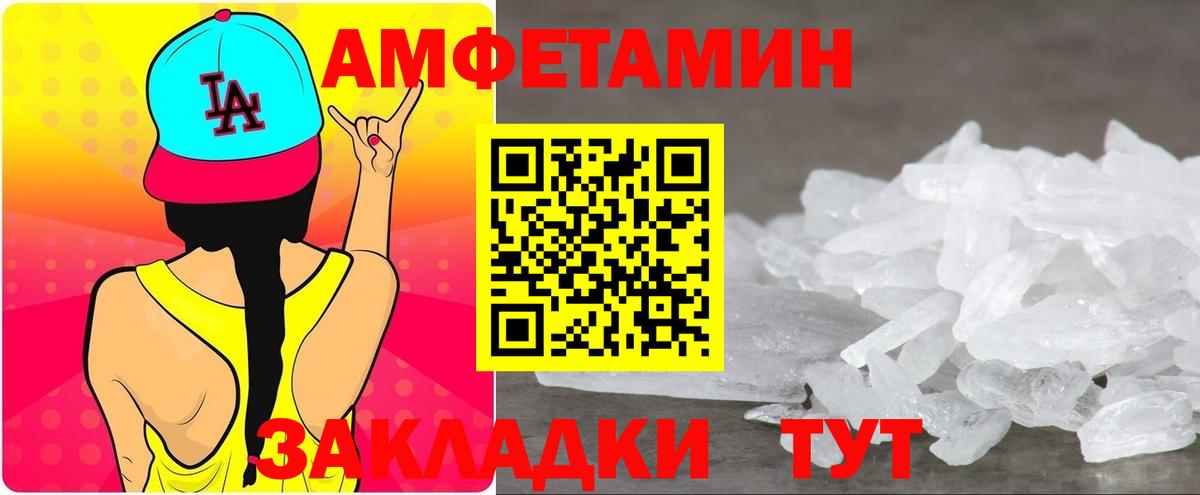 Amphetamine  Амфетамин 97%  Вход с VPN  Краснодар 