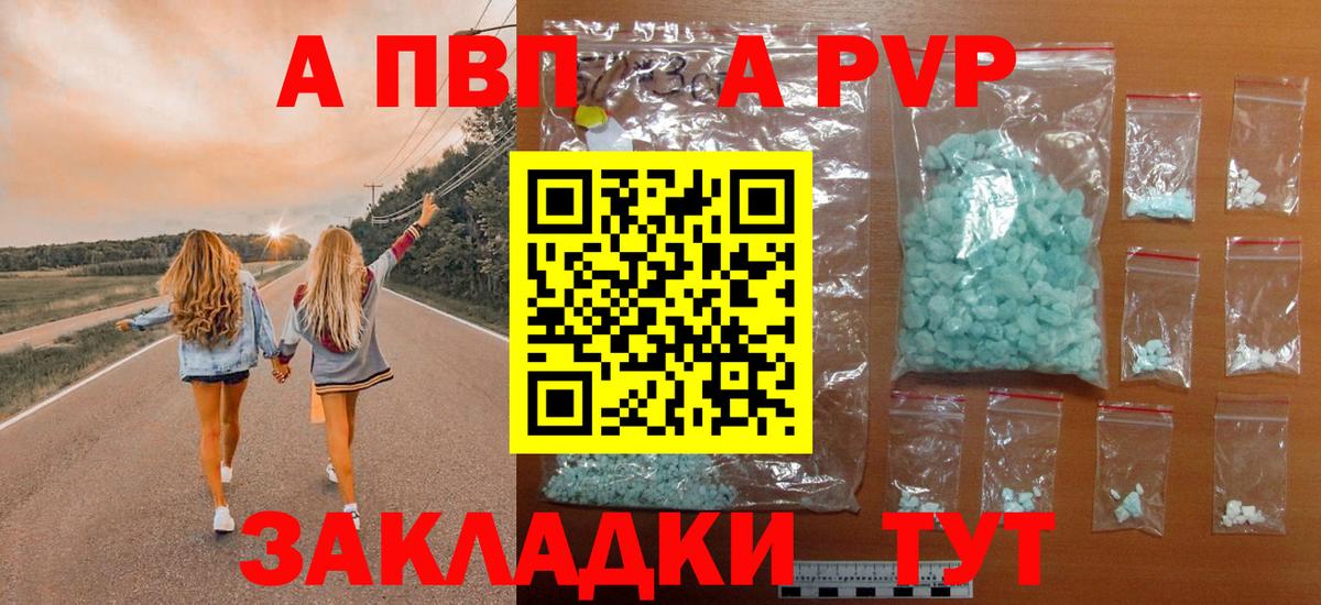 A PVP Краснодар
