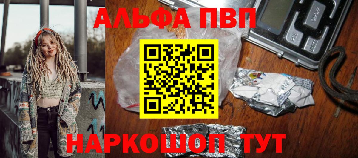 APVP  Alfa_PVP мука  Alfa_PVP СК  Краснодар  Вход с VPN  A-PVP Соль 