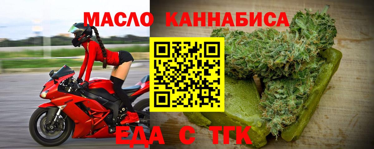 Краснодар  Cannafood марихуана  Вход с VPN 