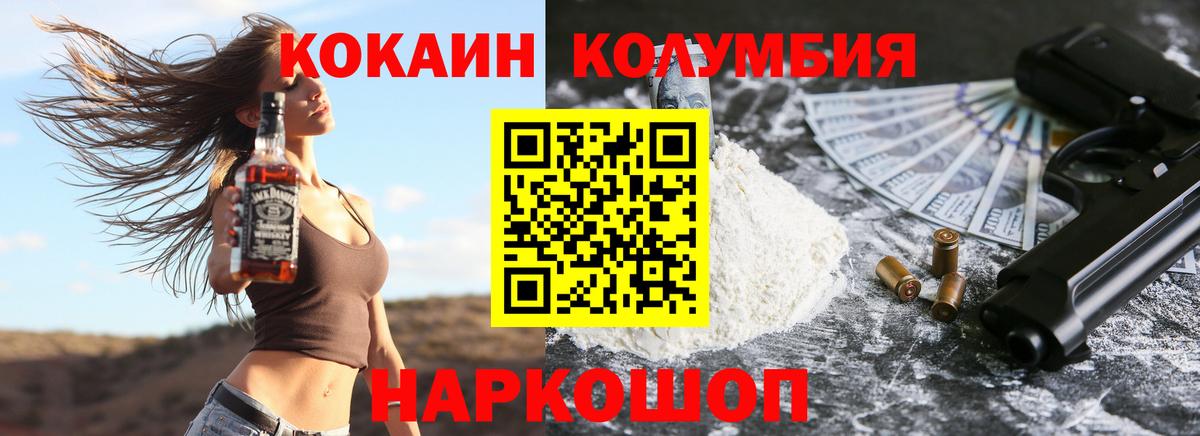 COCAIN 97% Краснодар