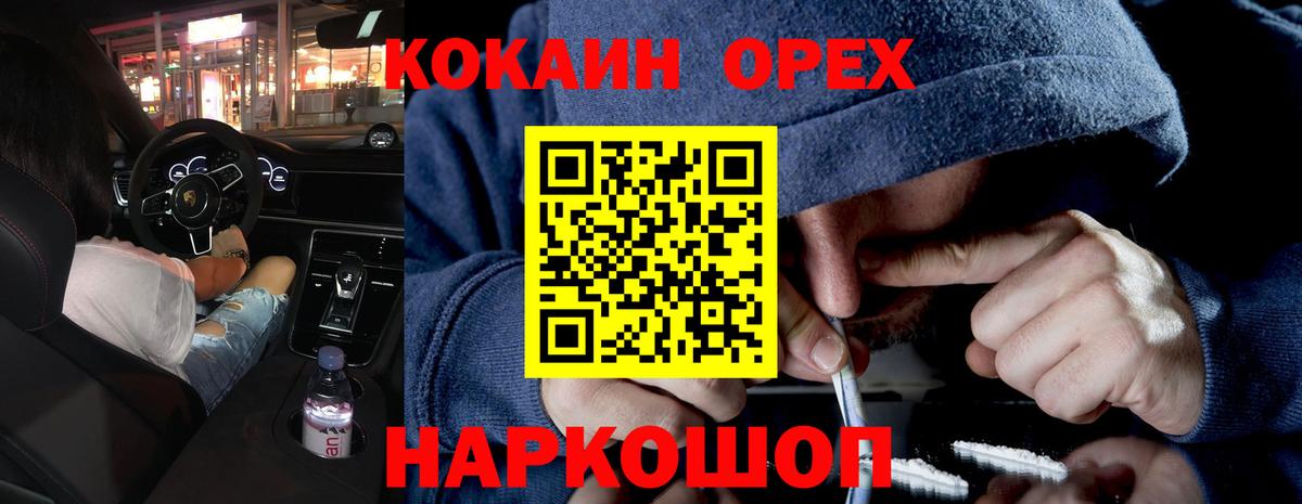 КОКАИН VHQ  купить наркоту  Краснодар  Вход с VPN  Кокаин Перу 