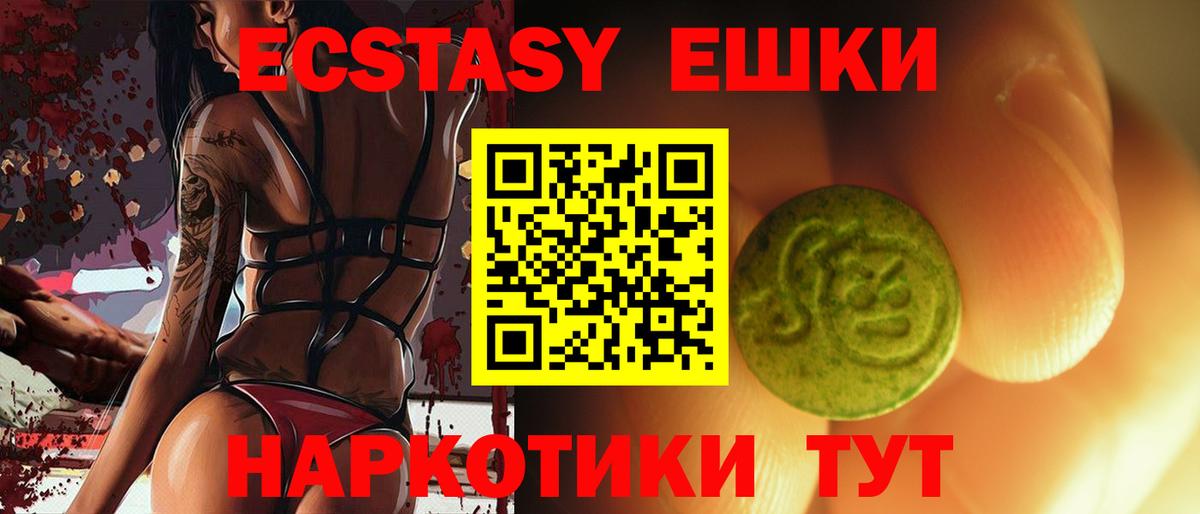 блэк спрут как зайти  Экстази XTC  Краснодар  Вход с VPN  Экстази mix 