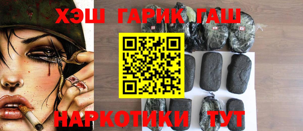 ГАШ Premium  Вход с VPN  Краснодар 
