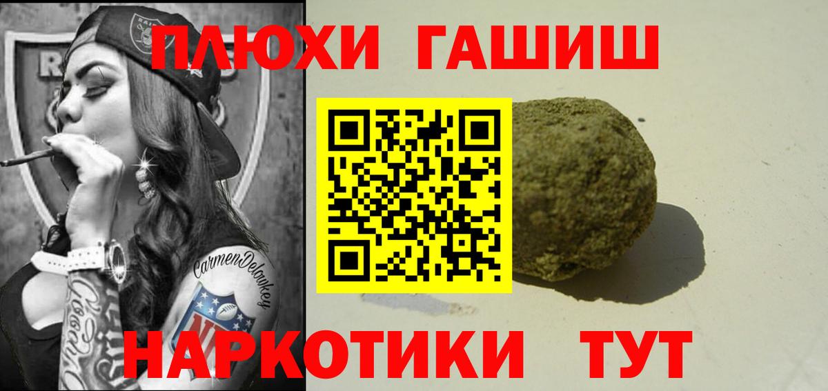 ГАШ гашик Краснодар