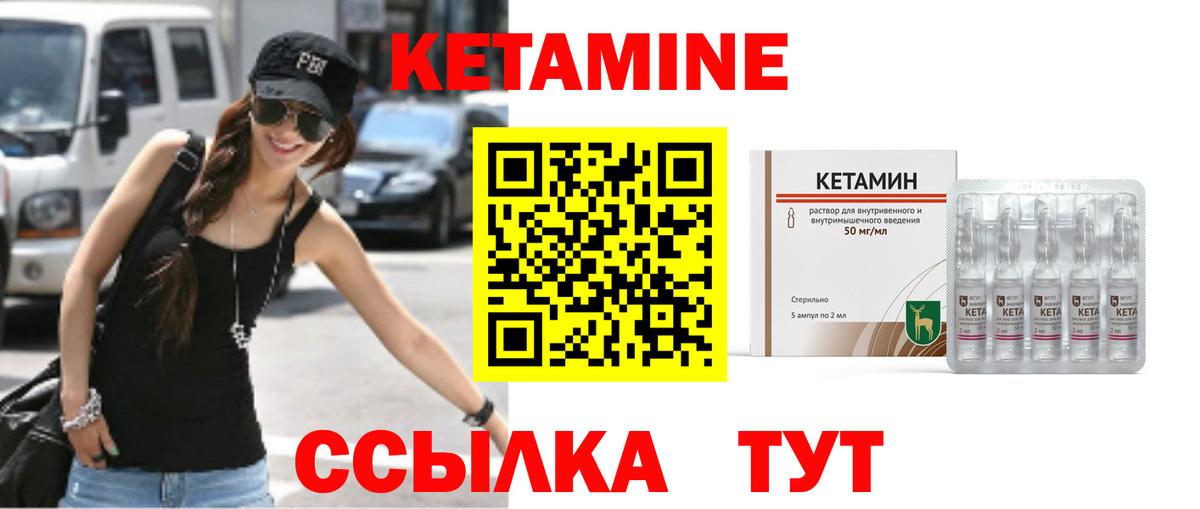 Кетамин ketamine  Вход с VPN  Краснодар 