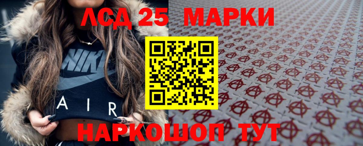 Краснодар  ЛСД экстази ecstasy  LSD-25 экстази  Вход с VPN  LSD-25 экстази кислота 