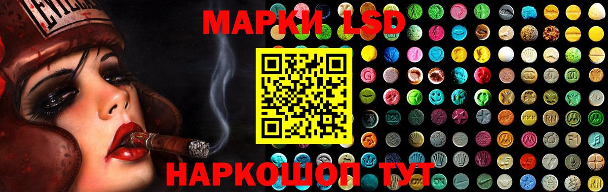LSD-25 экстази ecstasy Краснодар