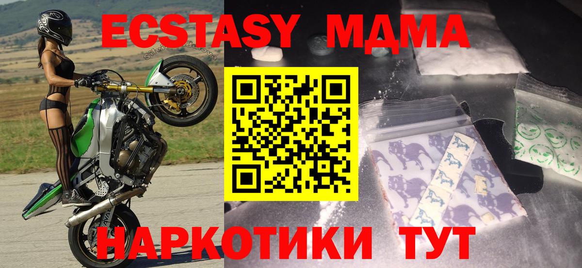 Краснодар  MDMA crystal  MDMA VHQ  MDMA  Вход с VPN 