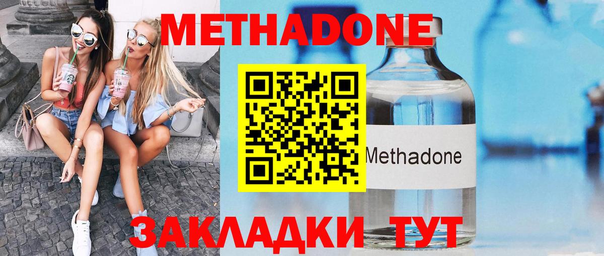 МЕТАДОН белоснежный Краснодар