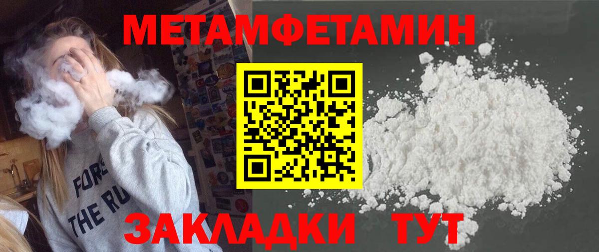 МЕТАМФЕТАМИН винт  Вход с VPN  МЕТАМФЕТАМИН винт  Краснодар 