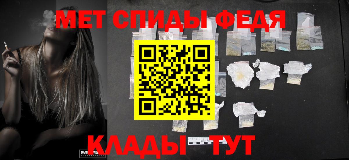 Метамфетамин винт Краснодар