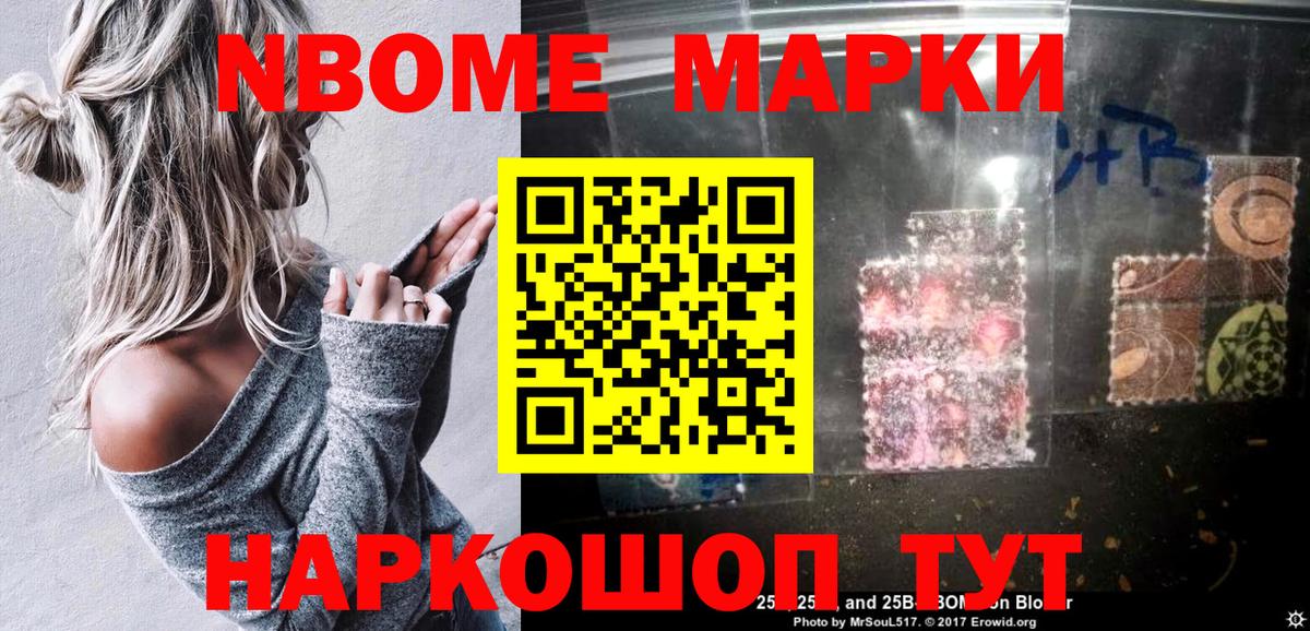 Марки 25I-NBOMe 1,5мг  Марки 25I-NBOMe  Краснодар  Вход с VPN 