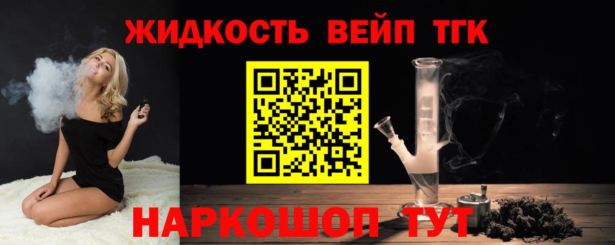 Дистиллят ТГК Wax  где купить наркотик  Краснодар  Вход с VPN 