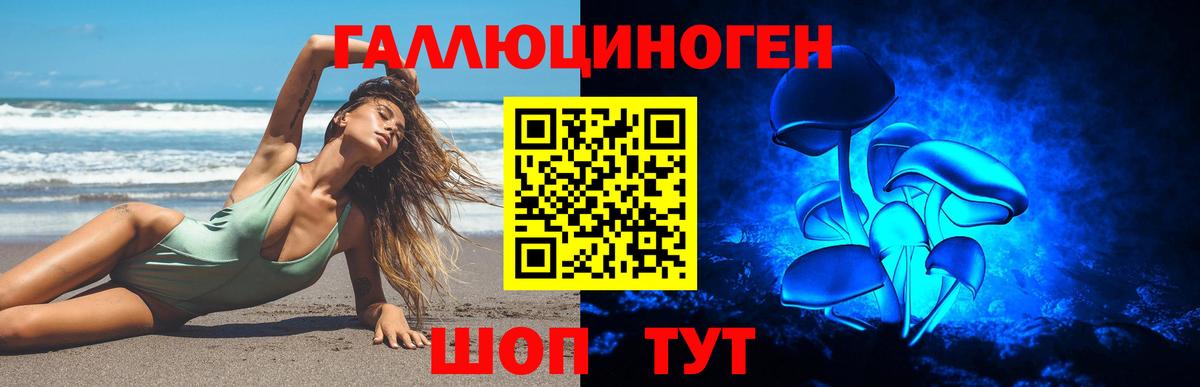 Галлюциногенные грибы Magic Shrooms  Вход с VPN  Краснодар 